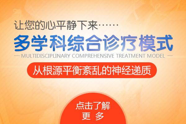廣泛性焦慮癥治療方法有哪些