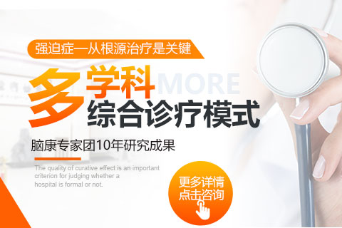 強迫癥的幾個治療方法