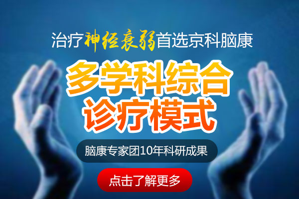 哪些食物可以治療神經衰弱