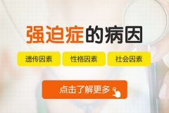 強迫癥是怎么引起的會自愈嗎?