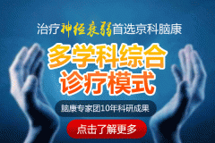 神經衰弱能治療嗎?